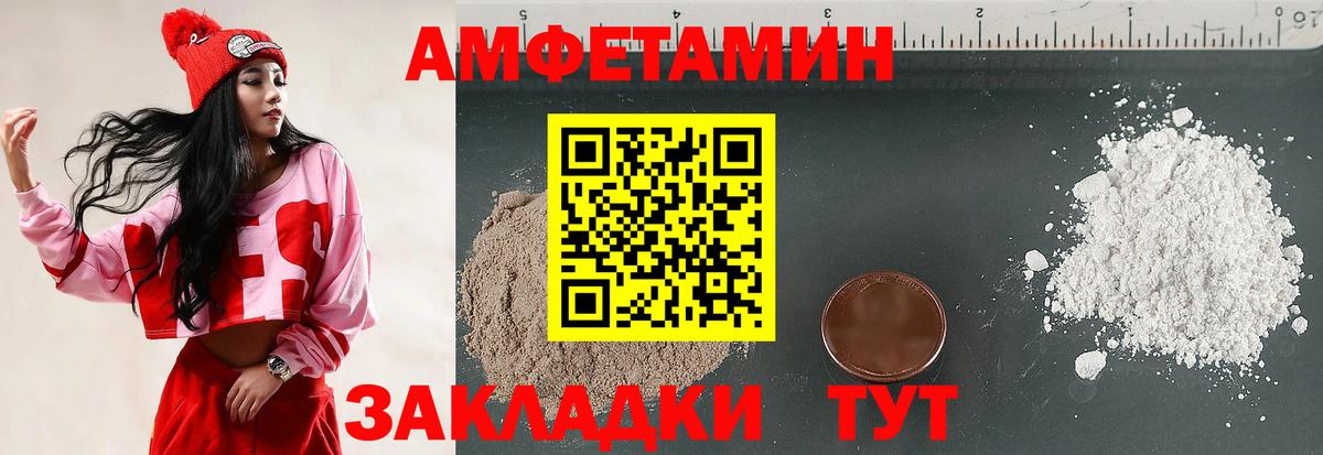 Amphetamine VHQ Советская Гавань