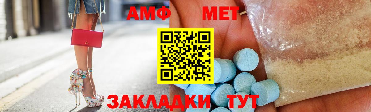 АМФЕТАМИН 98%  Amphetamine  Амфетамин  Советская Гавань  Вход с VPN 