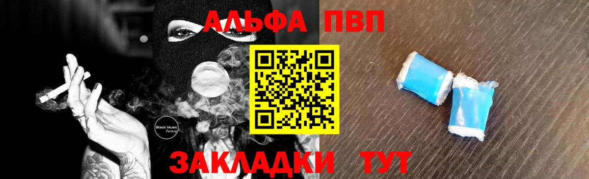 А ПВП мука Советская Гавань