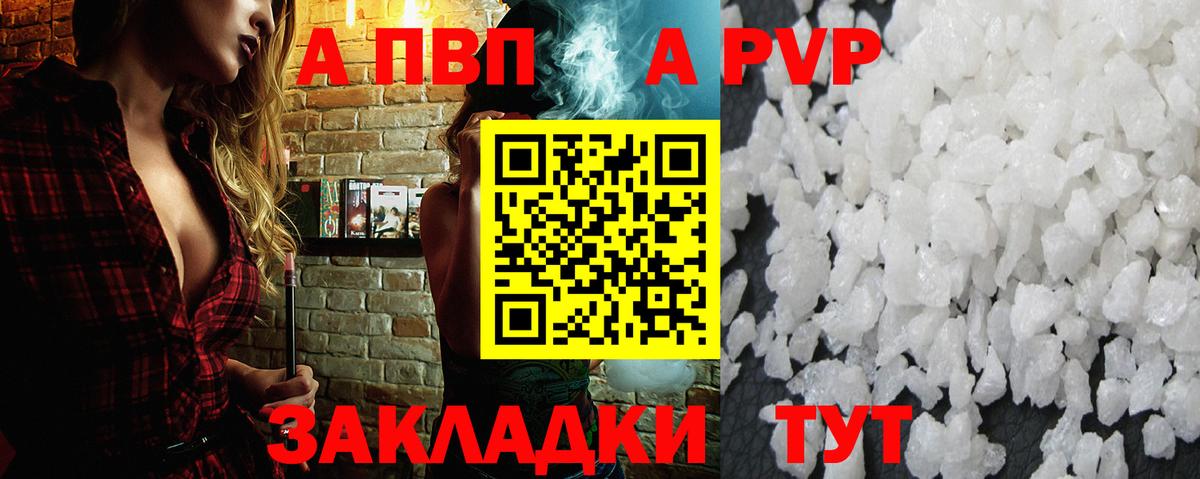А ПВП кристаллы  Alpha PVP кристаллы  Alpha-PVP мука  Советская Гавань  Вход с VPN 