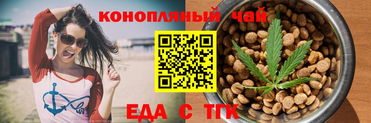 Печенье с ТГК марихуана  Вход с VPN  Советская Гавань 