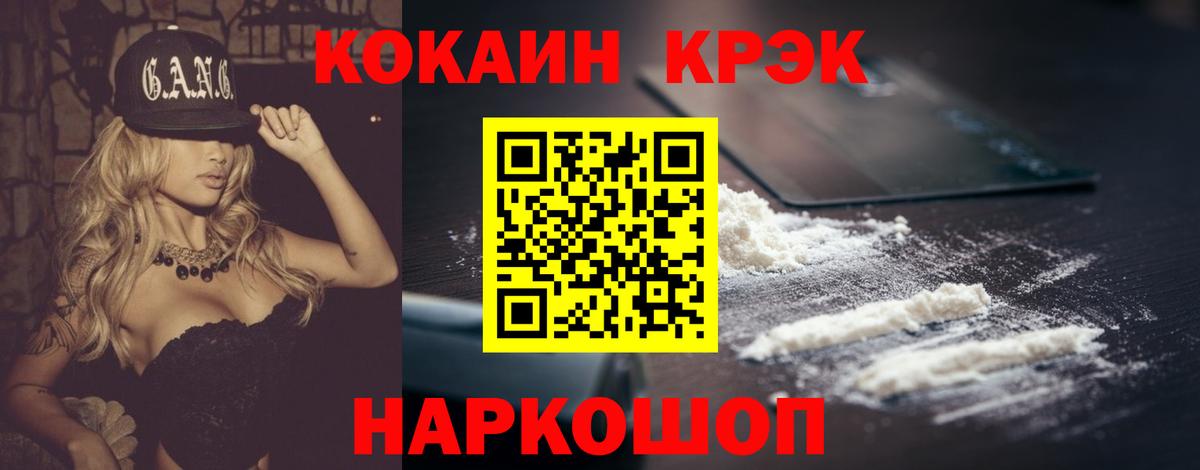 COCAIN 99%  Cocaine FishScale  Советская Гавань  наркота  Вход с VPN 