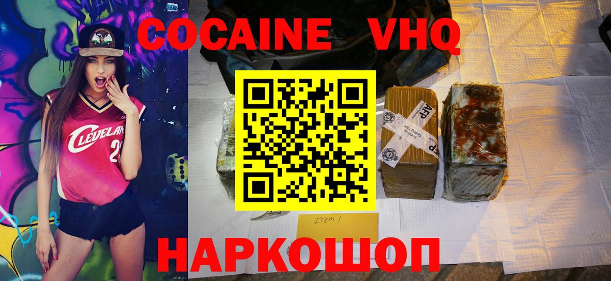 Cocaine 99% Советская Гавань