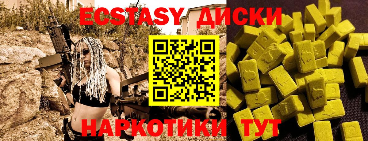 ЭКСТАЗИ mix Советская Гавань
