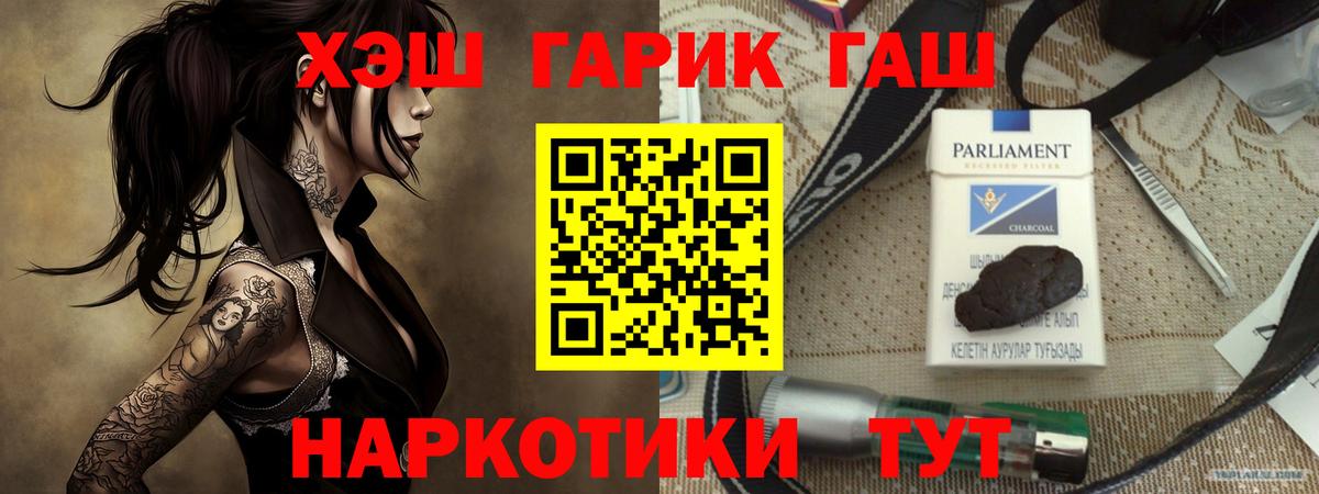 ГАШИШ ice o lator  Вход с VPN  наркошоп  ГАШ Изолятор  Советская Гавань 