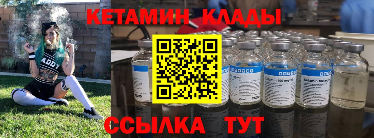 Кетамин VHQ  Кетамин VHQ  Советская Гавань  Вход с VPN 