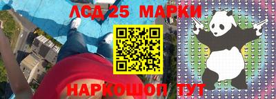 марки lsd Будённовск