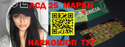 марки lsd Бузулук