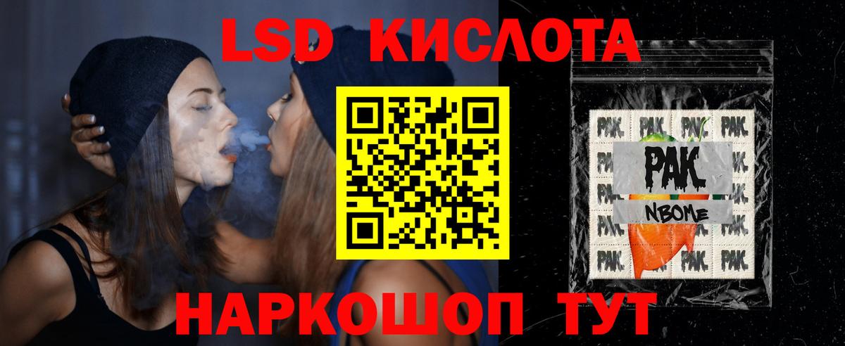 ЛСД экстази кислота  Вход с VPN  ЛСД экстази ecstasy  Советская Гавань 