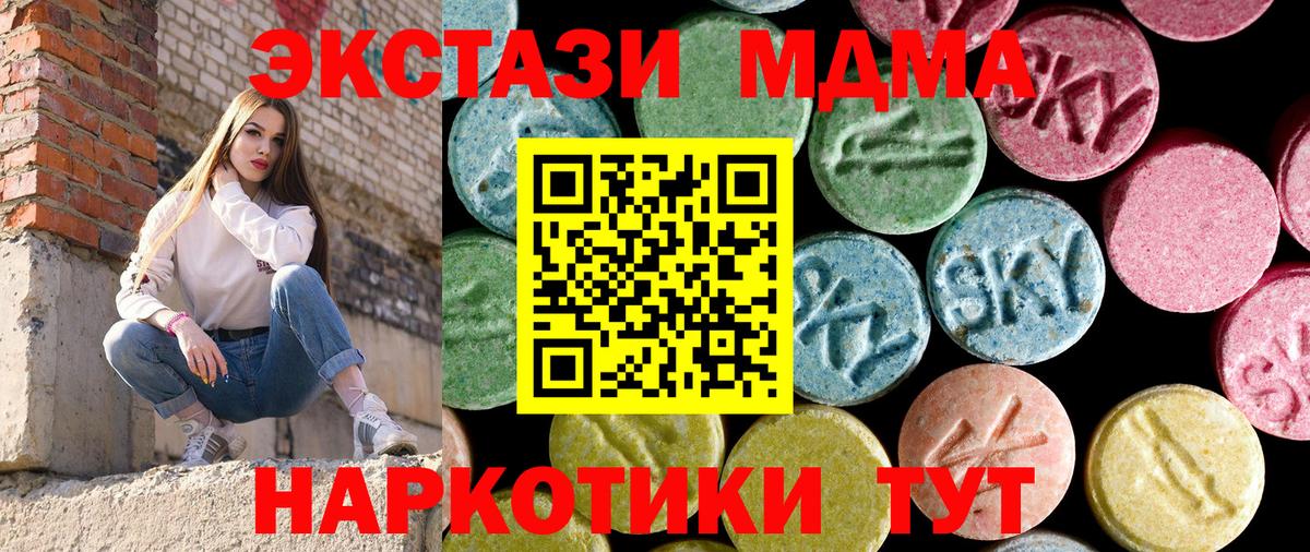 MDMA молли  МДМА  Советская Гавань  Вход с VPN 