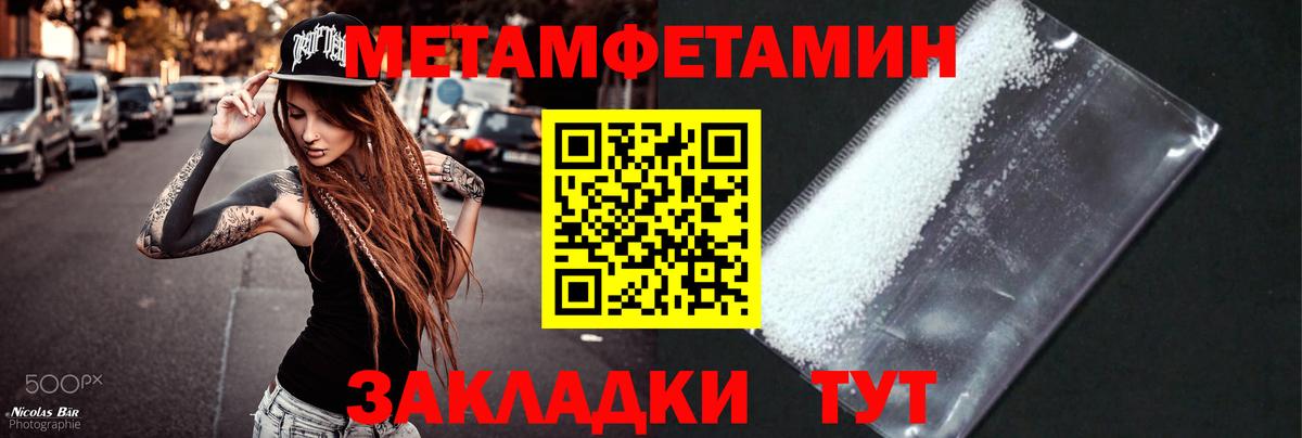 Метамфетамин витя  Метамфетамин витя  Советская Гавань  Вход с VPN 
