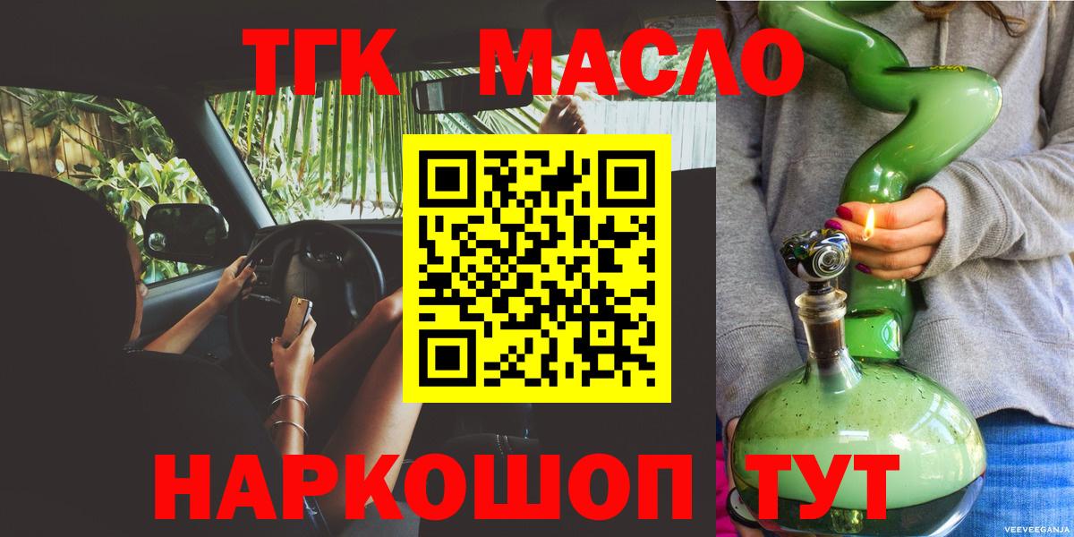 Дистиллят ТГК Wax  Вход с VPN  Советская Гавань 