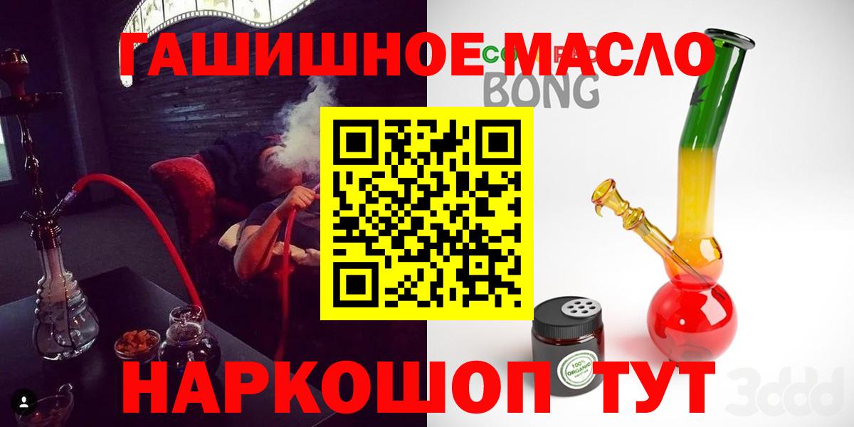 Дистиллят ТГК гашишное масло Советская Гавань