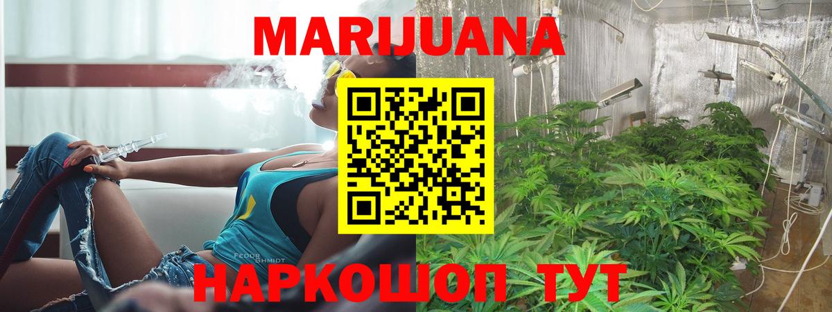 МАРИХУАНА THC 21%  Канабис MAZAR  Советская Гавань  Вход с VPN  Каннабис AK-47  Марихуана LSD WEED 